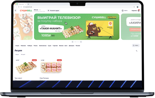 Удобный прием заказов