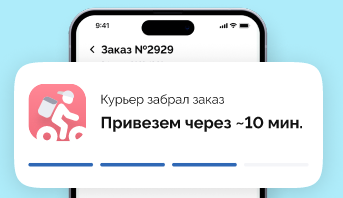 Гость отслеживает этапы 