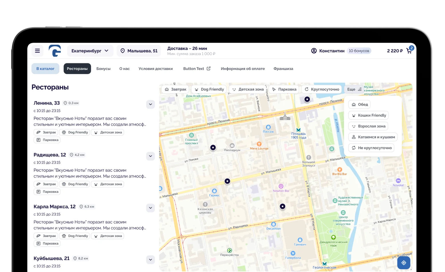 Маршрутизация курьеров Гуляш
